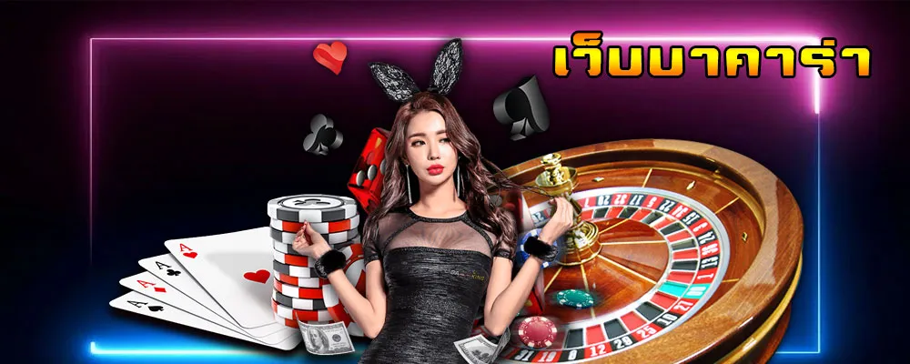168 บาคาร่า